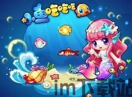 开心吃吃吃 (图1)