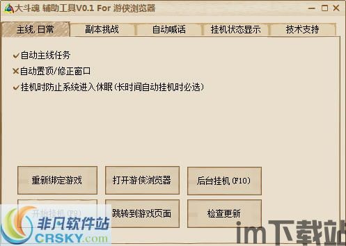 游戏辅助框架官方版 (图2) 游戏辅助框架官方版 (图2)