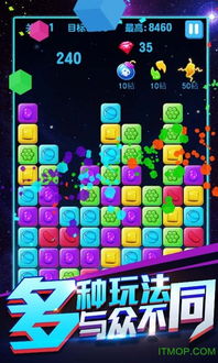 天天消方块 (图1)