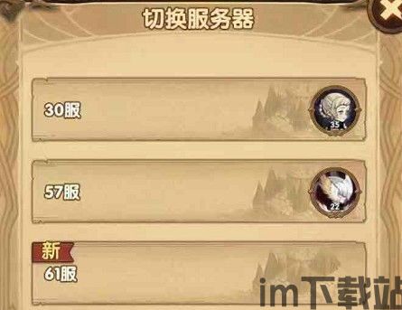 剑与远征最新服务器,探索未知冒险的征途(图2)
