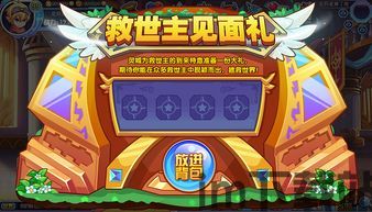 小朋友游戏大联盟线上是中国呢,中国线上游戏盛宴(图1)
