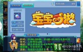 小朋友游戏大联盟线上是中国呢,中国线上游戏盛宴(图3)