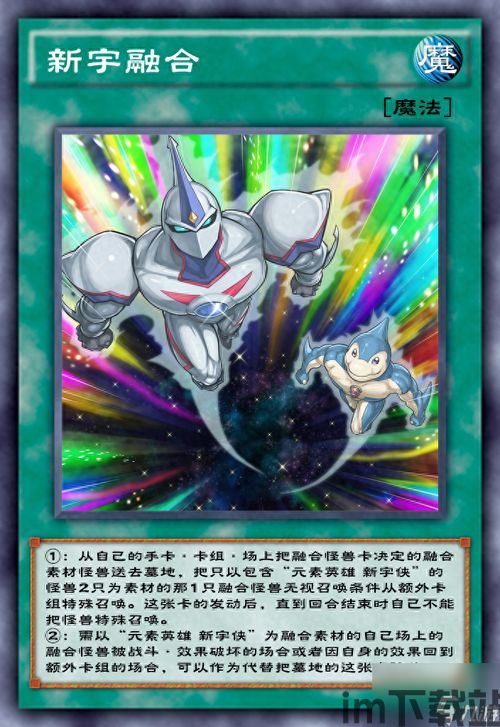 游戏王Neuron (图2)