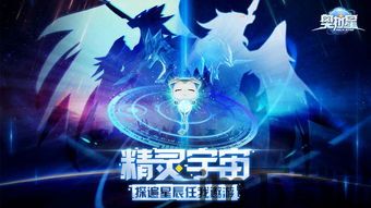 奥拉星2手游官网版下载安装 (图2) 奥拉星2手游官网版下载安装 (图2)