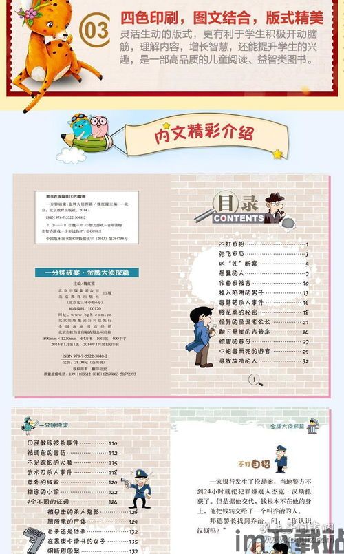 找到10处不同 (图1) 找到10处不同 (图1)