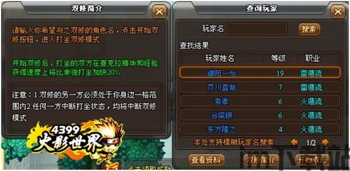 4399火影世界官网,4399官网带你领略忍者传奇(图2)