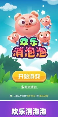 宠物肥皂泡游戏免广告下载官方版最新版 (图1) 宠物肥皂泡游戏免广告下载官方版最新版 (图1)
