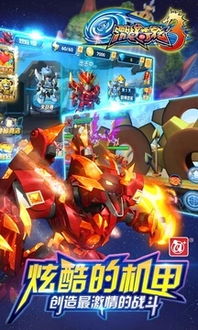 激战奇轮3 (图1)