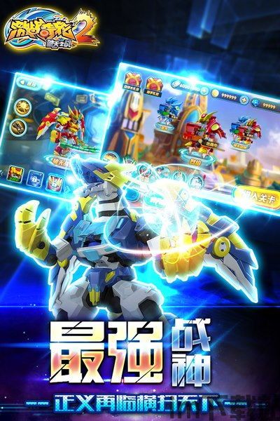 激战奇轮3 (图2)