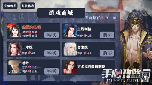 忽然成了万人迷橙光游戏下载 (图3)