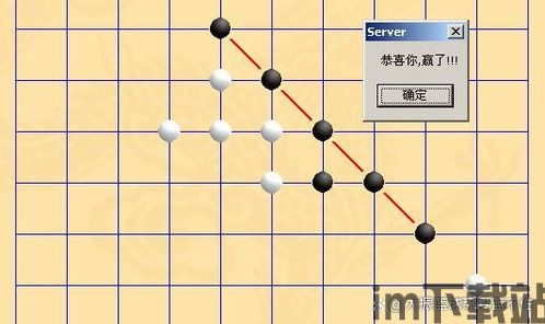 五子棋教程 (图2)