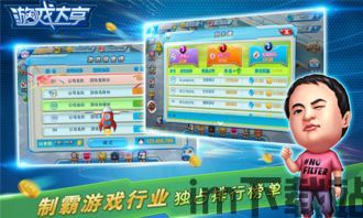 汽车公司大亨 (图3)