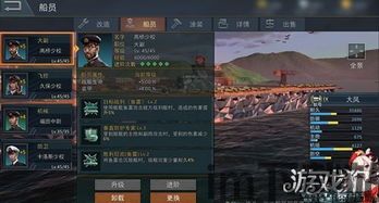 海战之王游戏最新2024下载 (图2) 海战之王游戏最新2024下载 (图2)