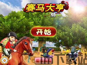 赛马大亨10画面设定,驰骋赛场(图3) 赛马大亨10画面设定,驰骋赛场(图3)