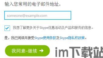 skype看登入时间,洞察用户活跃时刻(图1) skype看登入时间,洞察用户活跃时刻(图1)
