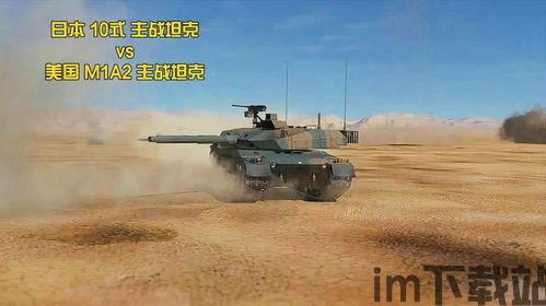 二战坦克战略官方版 (图1)