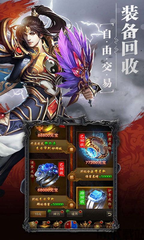 至尊皇图手游 (图2)