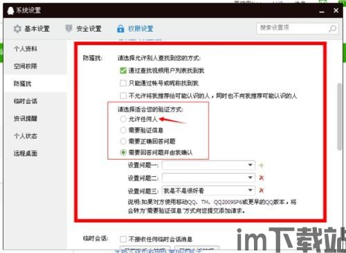 Skype上不认识的人加我,揭秘网络社交的未知世界(图1)