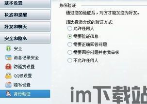Skype上不认识的人加我,揭秘网络社交的未知世界(图2)