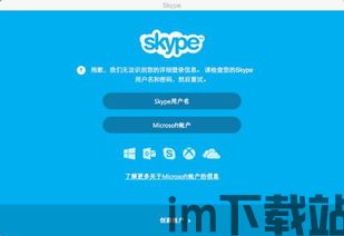 skype的http是什么意思,网络通信背后的秘密(图1)