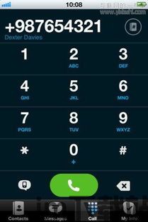 Skype的一些按键,轻松掌握沟通技巧(图3)
