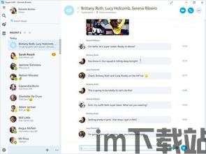 skype群组通话,Skype群组通话体验分享(图3)