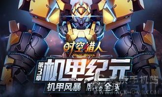 世界启元游戏官网版 (图3)
