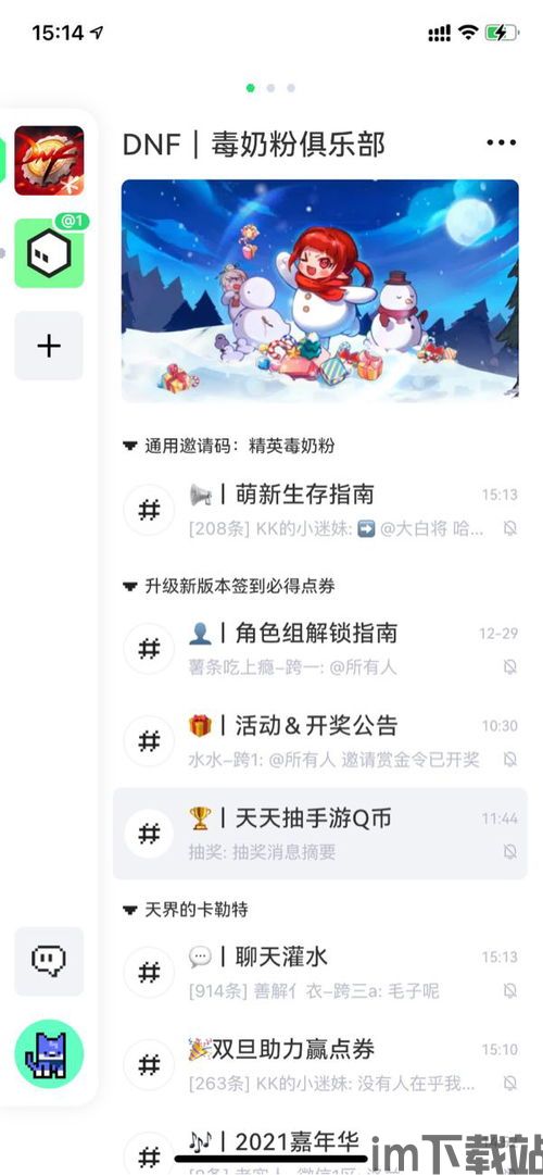 小米游戏春节嘉年华游戏平台 (图3)