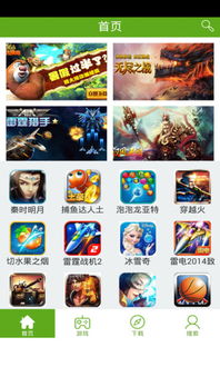 qq游戏大厅 (图2)