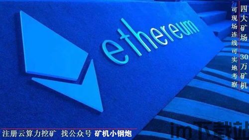最近以太坊怎么样了,揭秘近期发展及前景展望(图2) 最近以太坊怎么样了,揭秘近期发展及前景展望(图2)