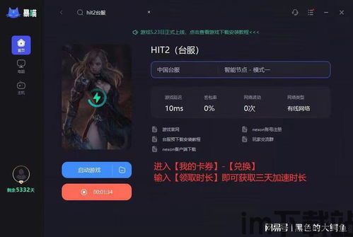 代码雨动态壁纸 (图3)