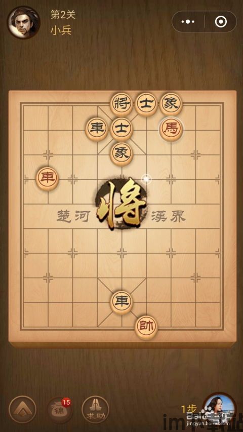 单机象棋游戏手机版免费 (图2)