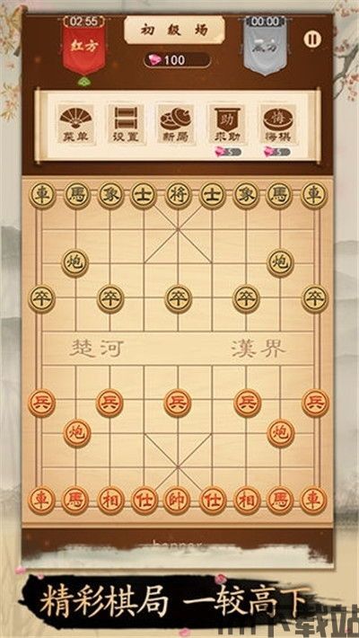 单机象棋游戏手机版免费 (图3)