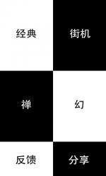 史上最坑爹的游戏4 (图1) 史上最坑爹的游戏4 (图1)