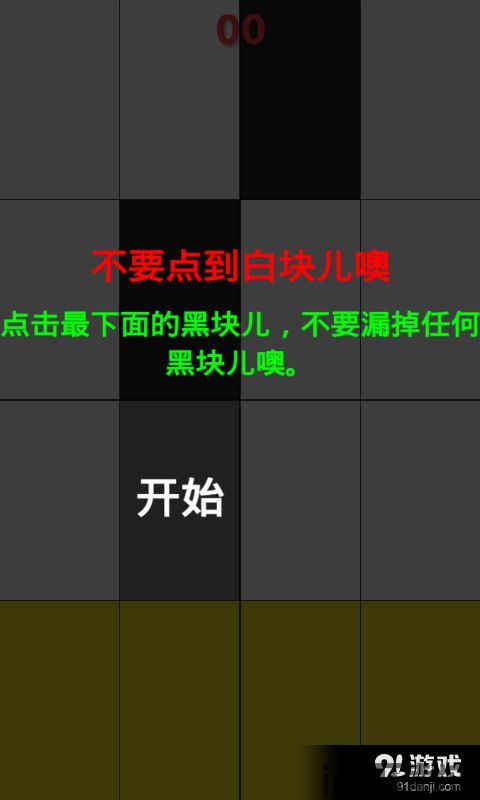 史上最坑爹的游戏4 (图3) 史上最坑爹的游戏4 (图3)