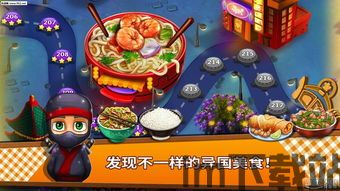 美食游戏家安卓版无弹窗下载v1.0.0 (图1)