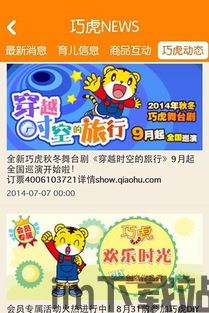 巧虎 (图2) 巧虎 (图2)