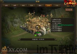 王国建造者最新版 (图1) 王国建造者最新版 (图1)