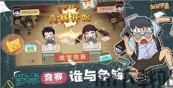 全民学霸最新版无限钻石最新版 (图1) 全民学霸最新版无限钻石最新版 (图1)