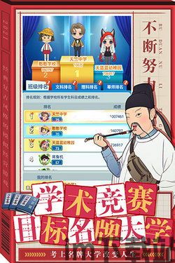 全民学霸最新版无限钻石最新版 (图2) 全民学霸最新版无限钻石最新版 (图2)