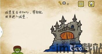 最囧游戏3 (图1) 最囧游戏3 (图1)