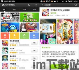 易玩游戏盒子最新版 (图1)