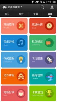 易玩游戏盒子最新版 (图2)