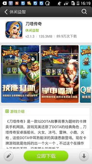 易玩游戏盒子最新版 (图3)