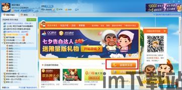 qq游戏大厅 (图1) qq游戏大厅 (图1)