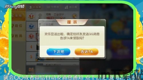 qq游戏大厅 (图3) qq游戏大厅 (图3)