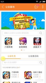弹壳特攻队礼包码兑换游戏 (图1)