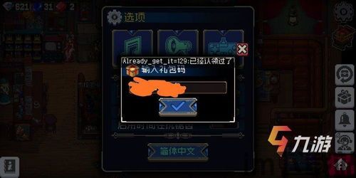 弹壳特攻队礼包码兑换游戏 (图3)