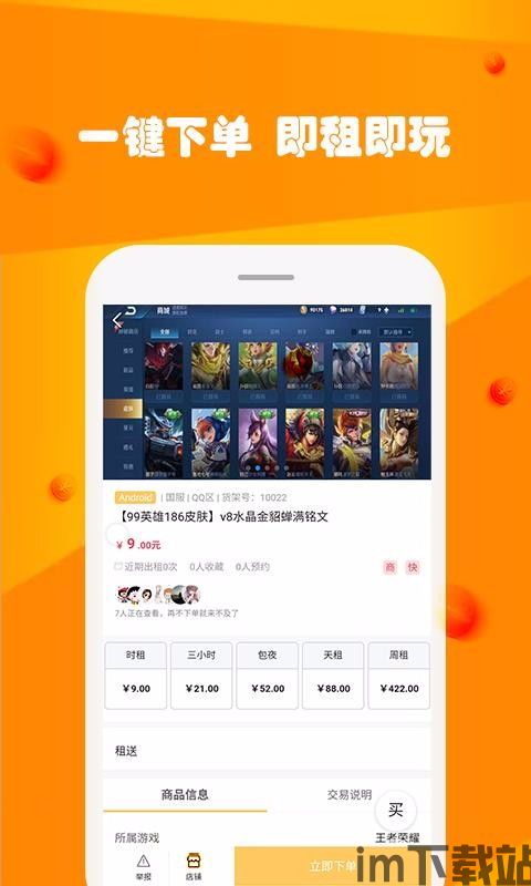 贪玩猫游戏交易最新版下载v1.1.0 (图1) 贪玩猫游戏交易最新版下载v1.1.0 (图1)