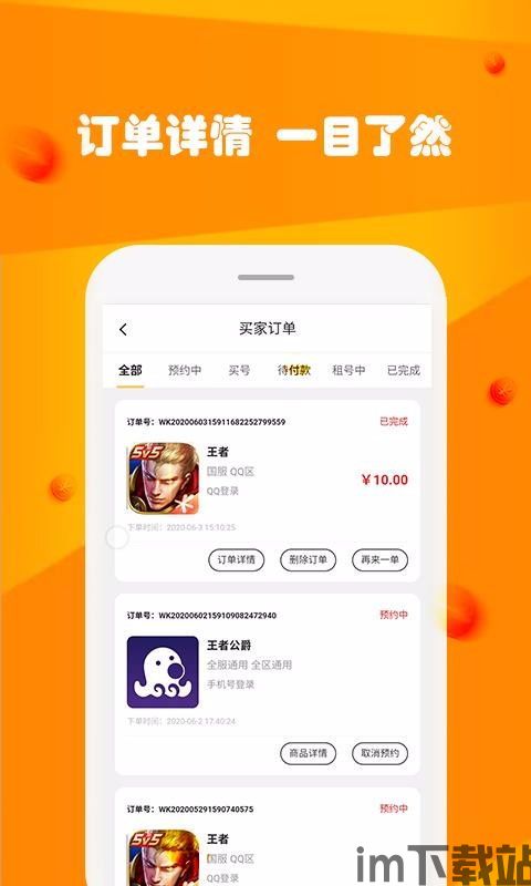 贪玩猫游戏交易最新版下载v1.1.0 (图2) 贪玩猫游戏交易最新版下载v1.1.0 (图2)